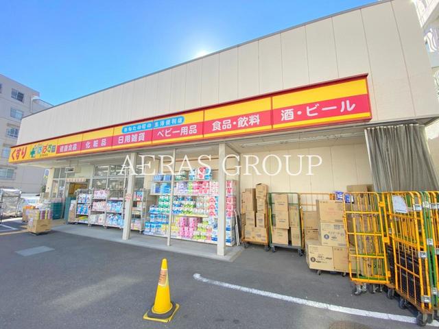 ドラックストア　どらっぐぱぱす 王子本町店（ドラッグストア）まで707m