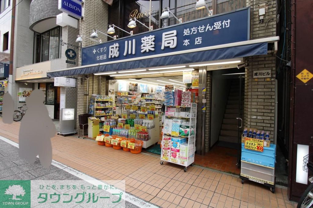 ドラックストア　成川薬局　本店（ドラッグストア）まで850m