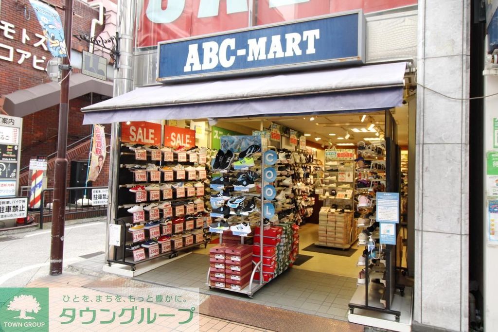 その他　ABC-MART　元住吉店（その他）まで840m