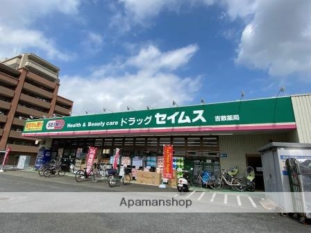 その他　セイムス（その他）まで1687m