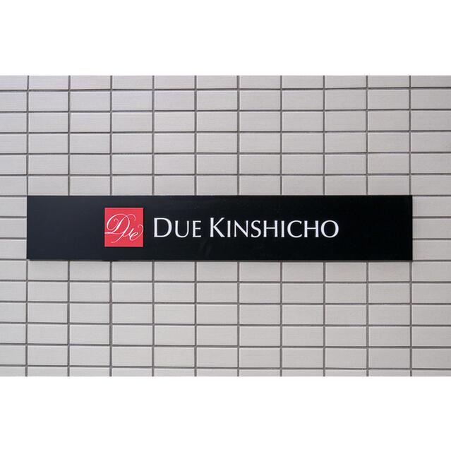 その他　館銘板?