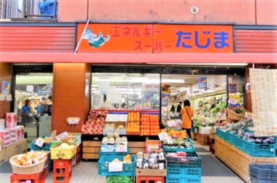 スーパー　エネルギースーパーたじま押上店（スーパー）まで640m