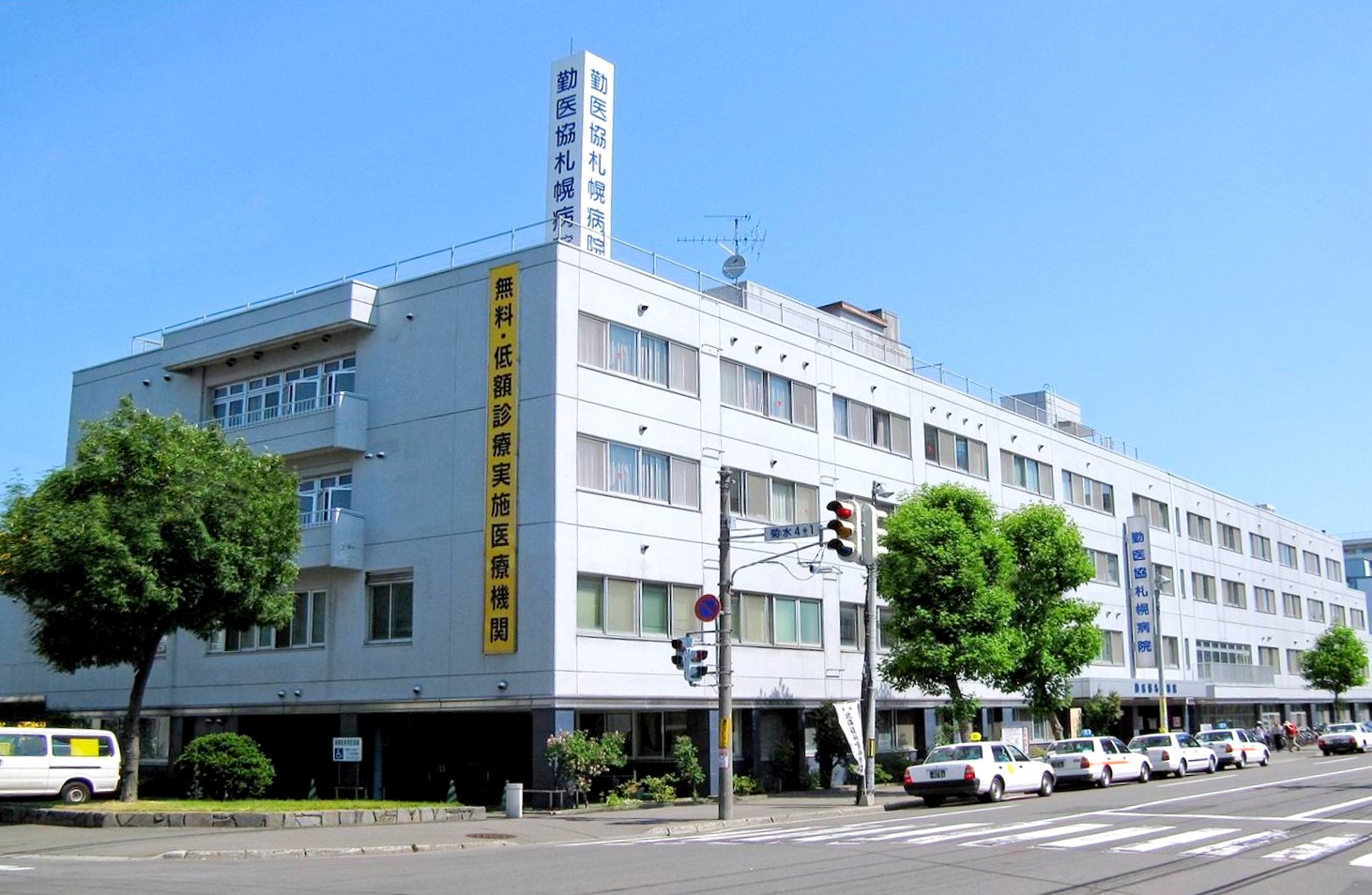 病院　勤医協札幌病院（病院）まで690m