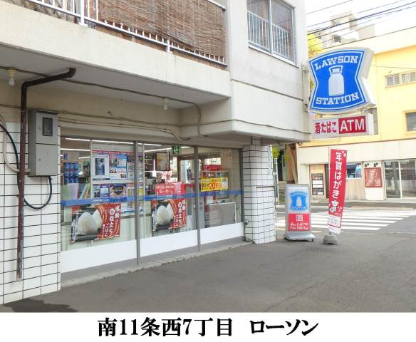 コンビニ　ローソン（コンビニ）まで125m