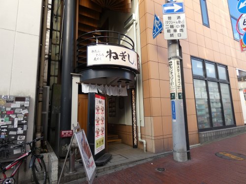 飲食店　ねぎし 横浜西口パルナード店（飲食店）まで1196m