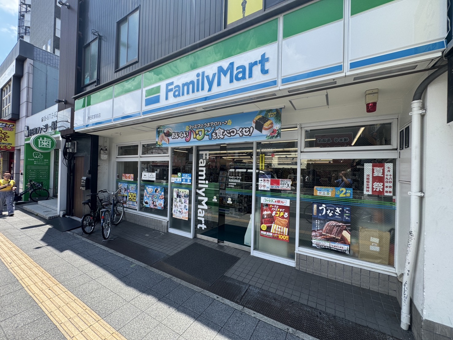 コンビニ　ファミリーマート寺田町駅前店（コンビニ）まで71m