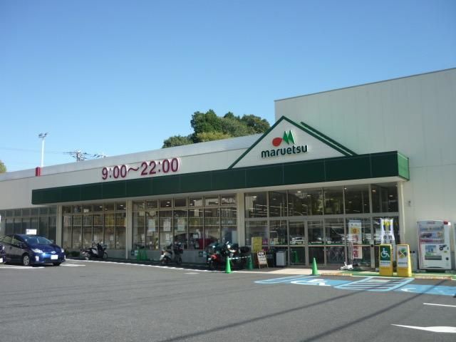 スーパー　マルエツ戸塚舞岡店（スーパー）まで1500m