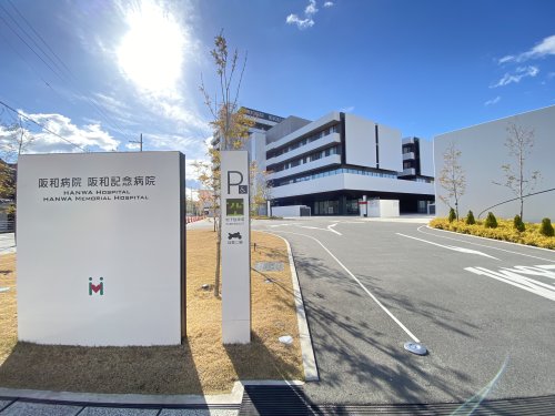 病院　阪和病院　阪和記念病院（病院）まで72m