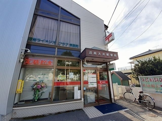 郵便局　沼南大井郵便局（郵便局）まで500m