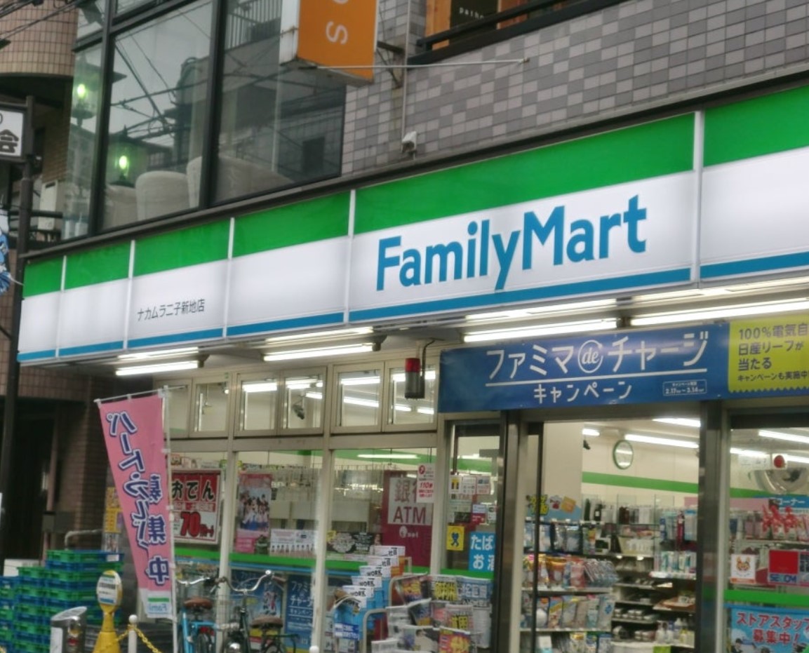 コンビニ　ファミリーマートナカムラ二子新地店（コンビニ）まで90m