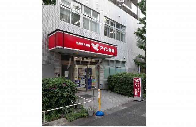 ドラックストア　アイン薬局 川崎店（ドラッグストア）まで460m