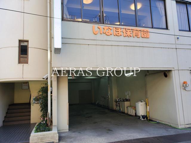 幼稚園・保育園　いなほ保育園（幼稚園・保育園）まで86m