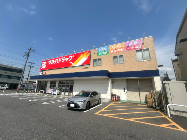 ドラックストア　ツルハドラッグ小牧西之島店（ドラッグストア）まで542m
