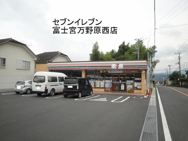 コンビニ　セブンイレブン（コンビニ）まで250m