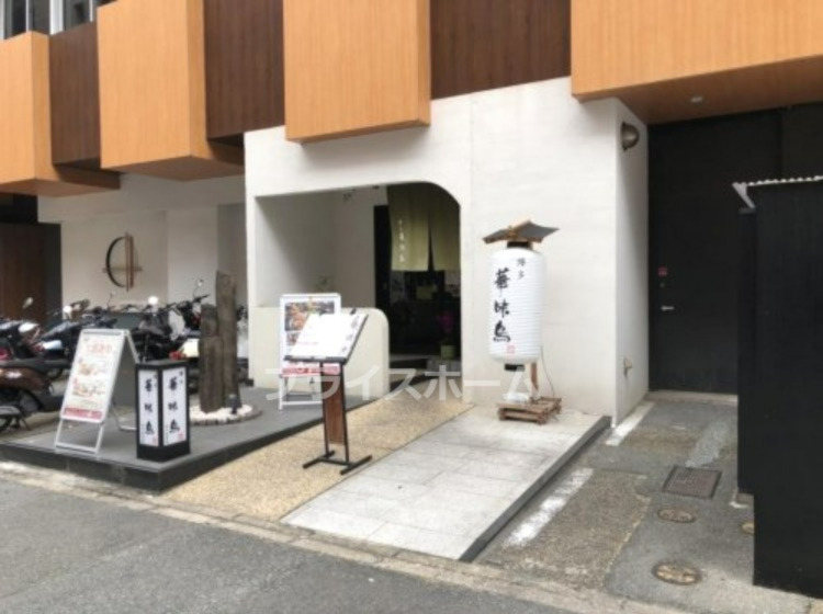 飲食店　博多華味鳥 博多駅前店（飲食店）まで1905m