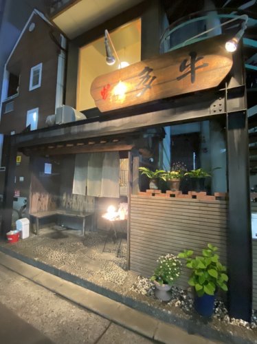 飲食店　焼肉多牛博多駅店（飲食店）まで1347m