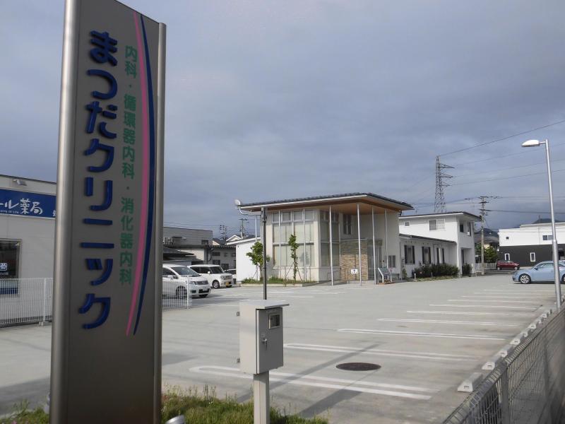 病院　まつだクリニック（病院）まで350m