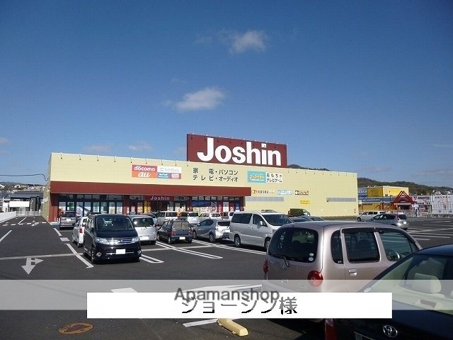 その他　ジョーシン（その他）まで300m