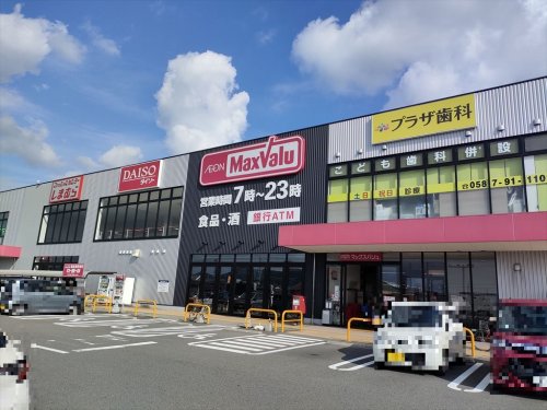 スーパー　マックスバリュ 扶桑店（スーパー）まで1013m