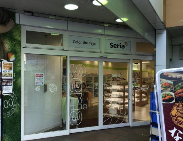 その他　１００円ショップセリア小田原駅前店（その他）まで1738m