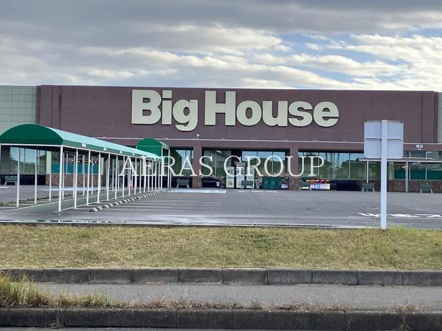 スーパー　ビッグハウス印西店（スーパー）まで2217m