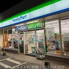 コンビニ　ファミリーマート真嘉比中央店（コンビニ）まで255m