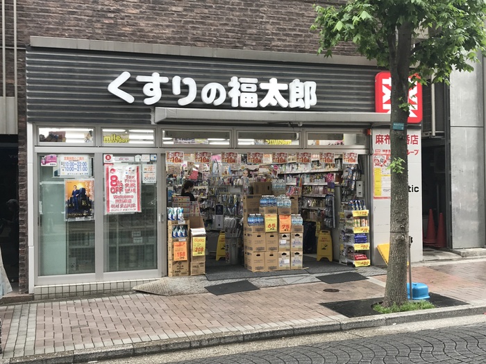 ドラックストア　くすりの福太郎（ドラッグストア）まで400m