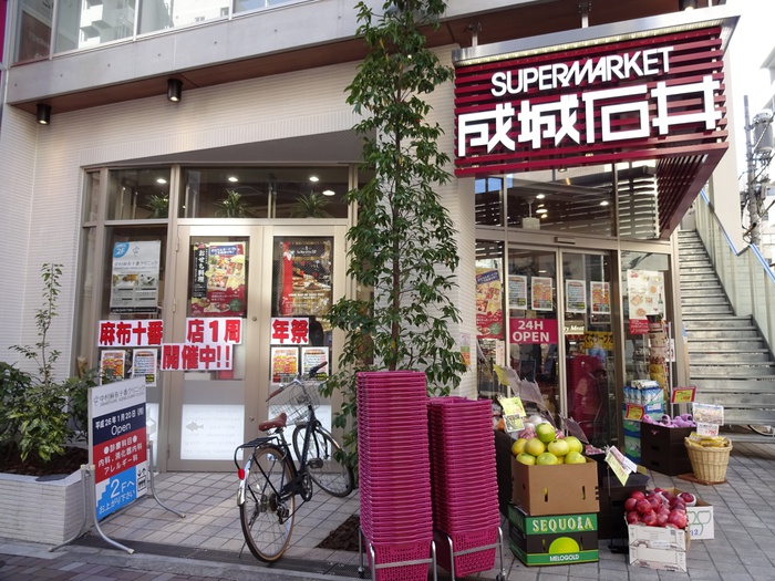 スーパー　成城石井（スーパー）まで300m