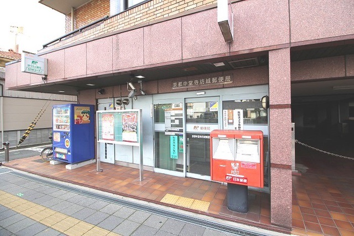 郵便局　京都中堂寺坊城郵便局（郵便局）まで240m
