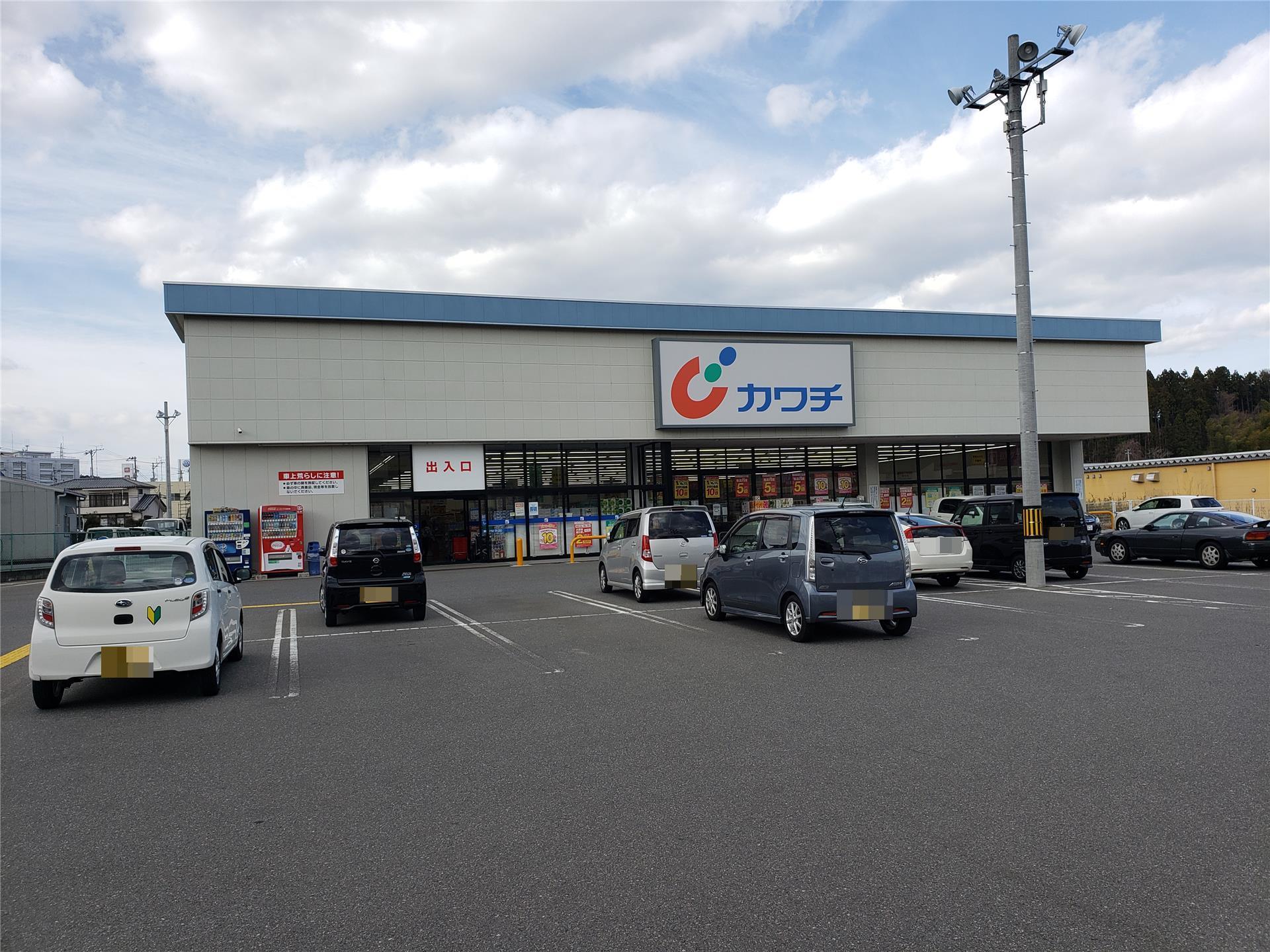 ドラックストア　カワチ薬品上荒川店（ドラッグストア）まで437m