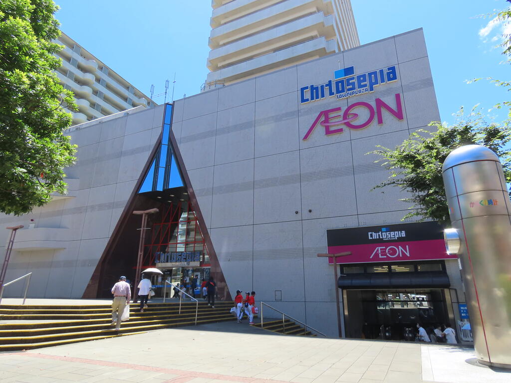 ショッピングセンター　チトセピア（ショッピングセンター）まで1479m