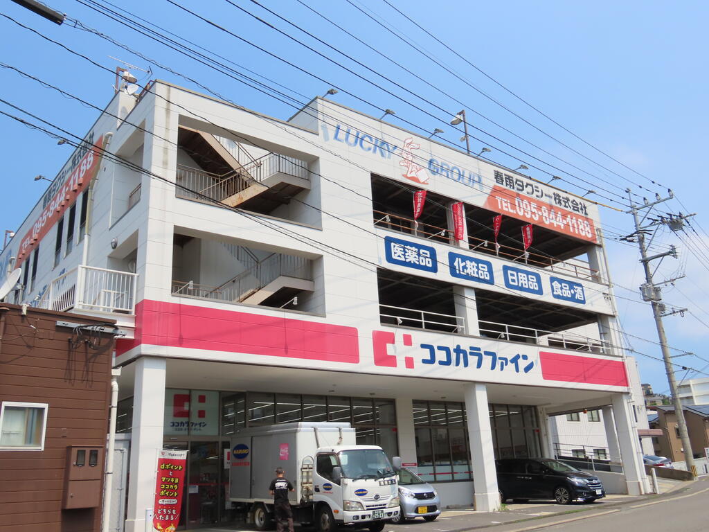 ドラックストア　ココカラファイン三芳町店（ドラッグストア）まで846m