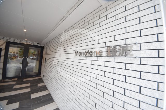 エントランス　モノトーン難波　エントランス