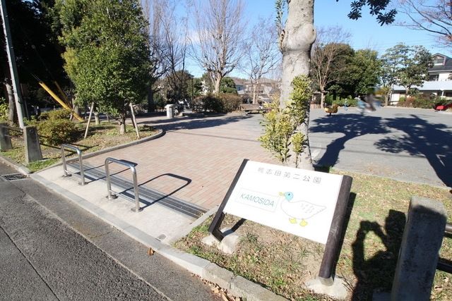 公園　鴨志田第二公園（公園）まで597m