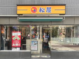 飲食店　松屋水天宮店（飲食店）まで155m