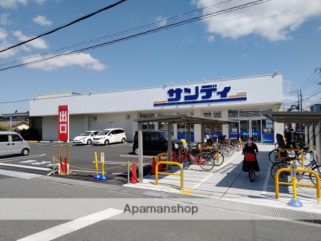 スーパー　サンディ（スーパー）まで231m