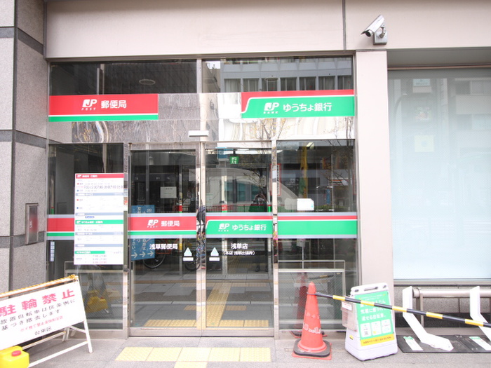 郵便局　物件（郵便局）まで900m