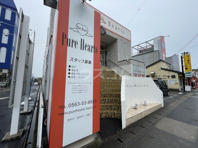 その他　ピュアハーツ（その他）まで394m