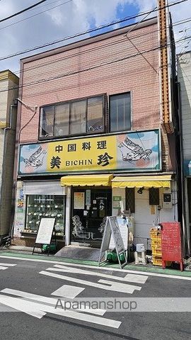 飲食店　中華料理 美珍（飲食店）まで367m