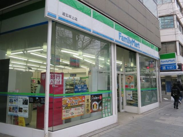 コンビニ　ファミリーマート道玄坂上店（コンビニ）まで904m