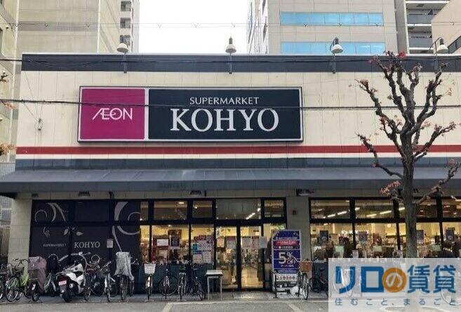 スーパー　コーヨー江坂店（スーパー）まで438m