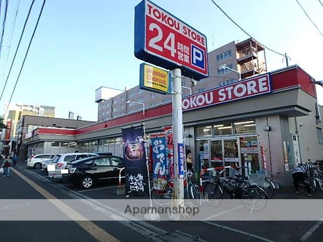 スーパー　東光ストアストア白石区南郷１３丁目店（スーパー）まで684m