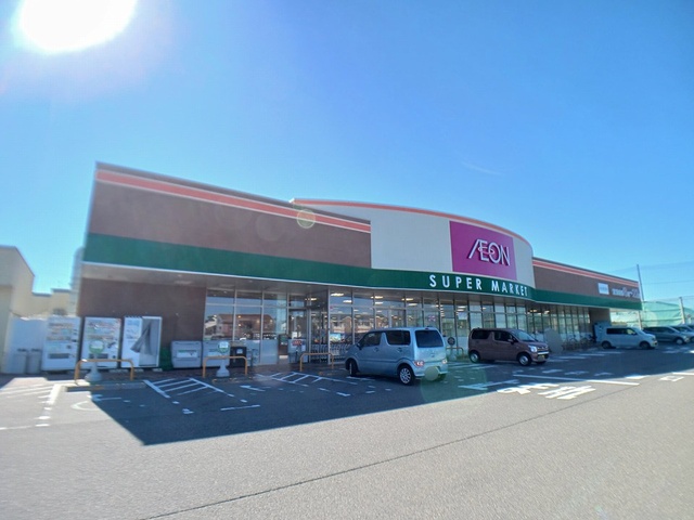 スーパー　イオン西内野店（スーパー）まで282m