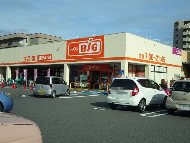 スーパー　BIG静岡新川店（スーパー）まで600m