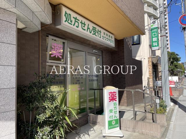 ドラックストア　カワグチ薬局（ドラッグストア）まで206m