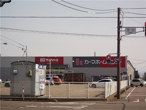 ホームセンター　カームホームセンター（ホームセンター）まで1500m