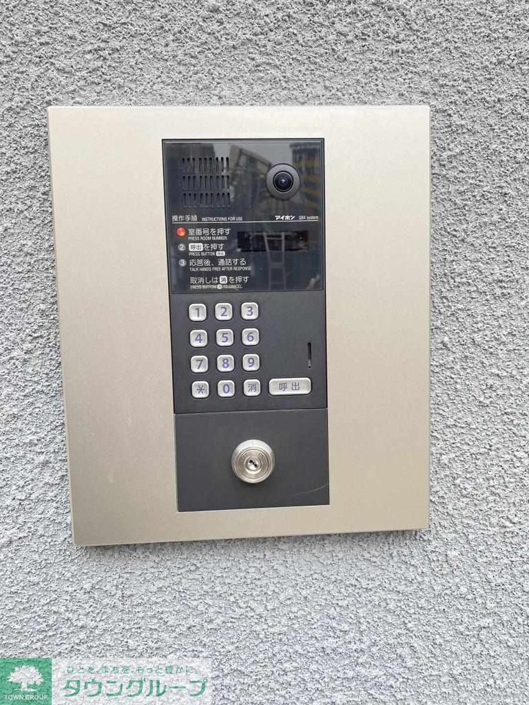 セキュリティ　設備