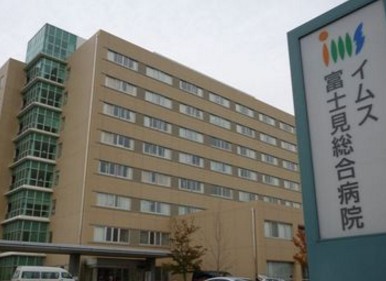 病院　イムス富士見総合病院（病院）まで1502m