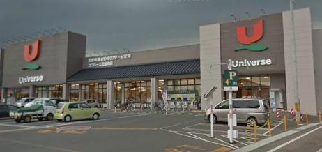 スーパー　ユニバース　鉈屋町店（スーパー）まで1020m