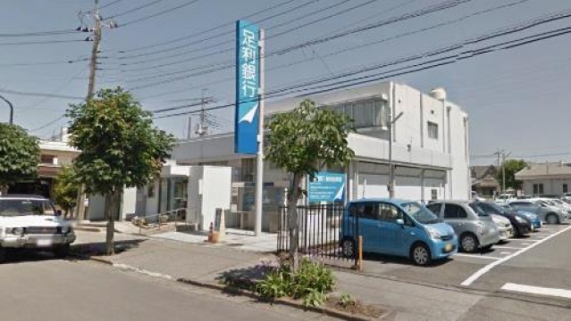 銀行　足利銀行問屋町出張所（銀行）まで1218m